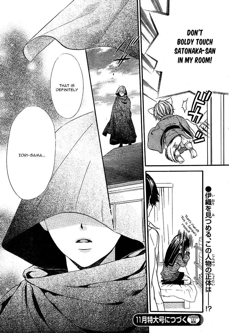 Page 37 Chapter 4 Koyoi, Kimi to Kiss no Chigiri o