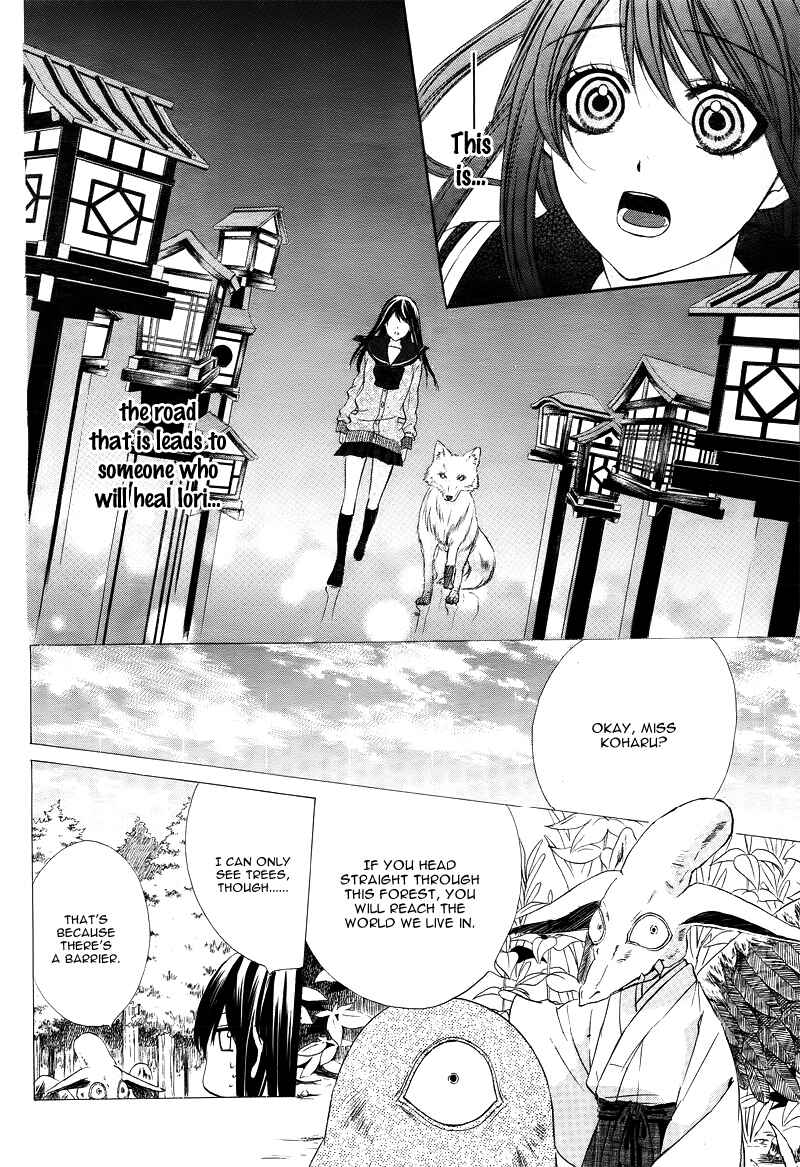 Page 7 Chapter 4 Koyoi, Kimi to Kiss no Chigiri o