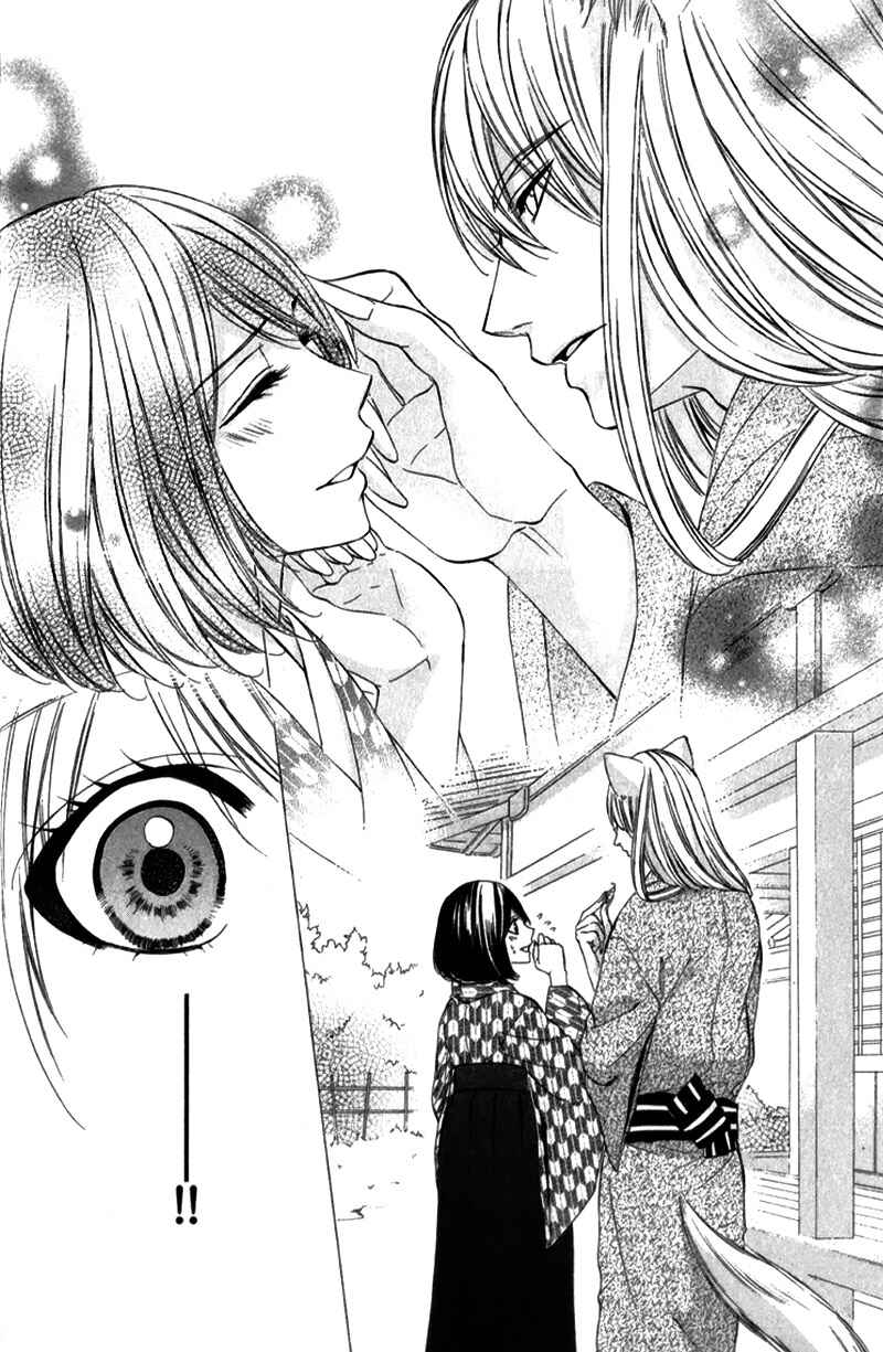 Page 13 Chapter 8 Koyoi, Kimi to Kiss no Chigiri o