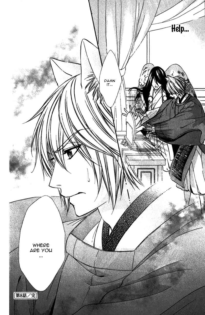 Page 41 Chapter 8 Koyoi, Kimi to Kiss no Chigiri o