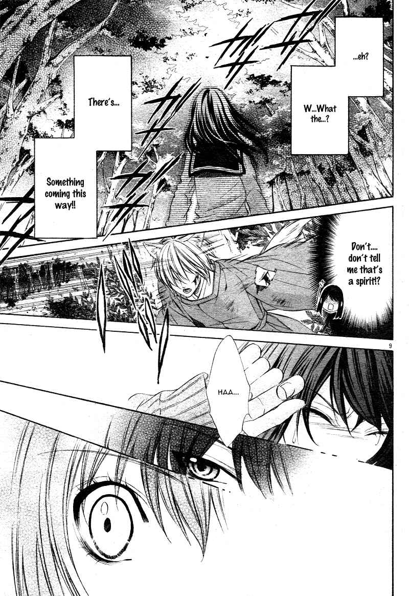Page 12 Chapter 1.1 Koyoi, Kimi to Kiss no Chigiri o
