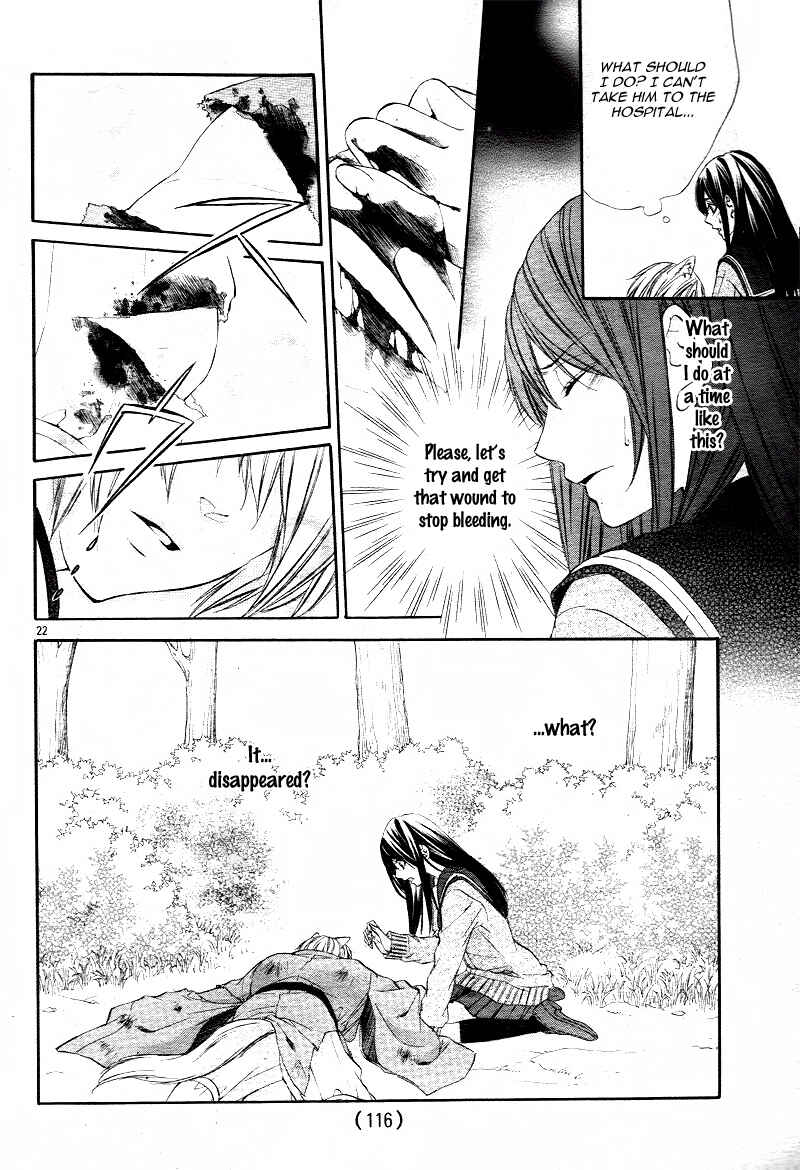 Page 24 Chapter 1.1 Koyoi, Kimi to Kiss no Chigiri o