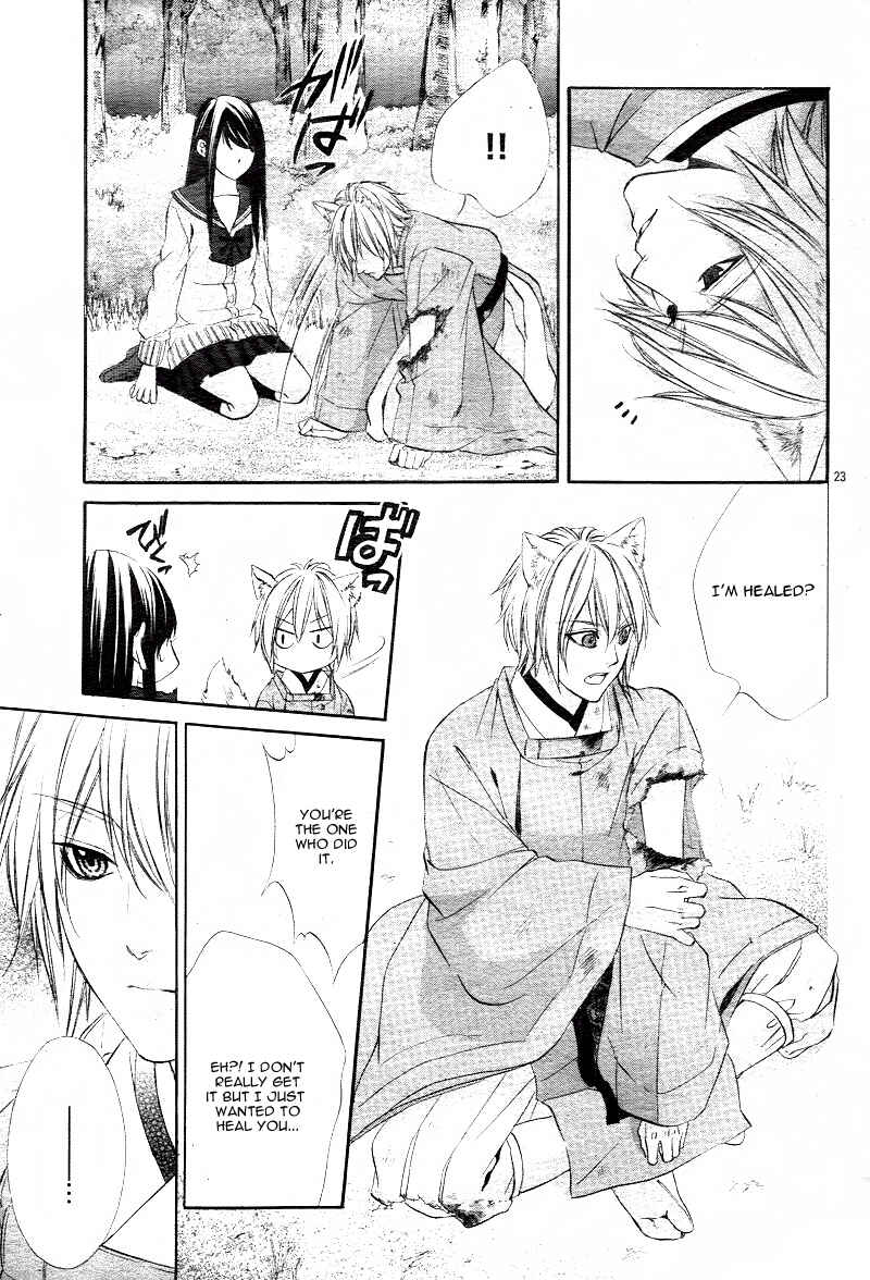 Page 25 Chapter 1.1 Koyoi, Kimi to Kiss no Chigiri o