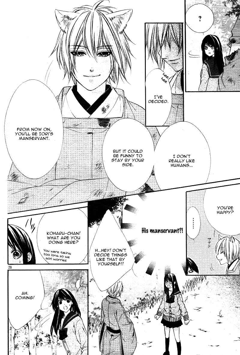 Page 30 Chapter 1.1 Koyoi, Kimi to Kiss no Chigiri o