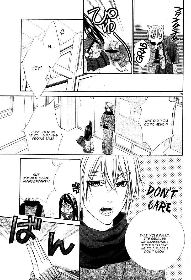 Page 35 Chapter 1.1 Koyoi, Kimi to Kiss no Chigiri o