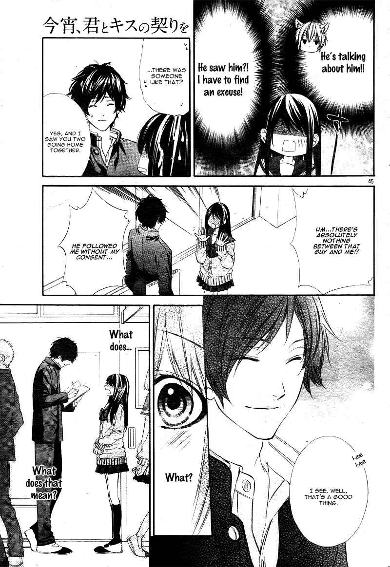 Page 12 Chapter 1.2 Koyoi, Kimi to Kiss no Chigiri o