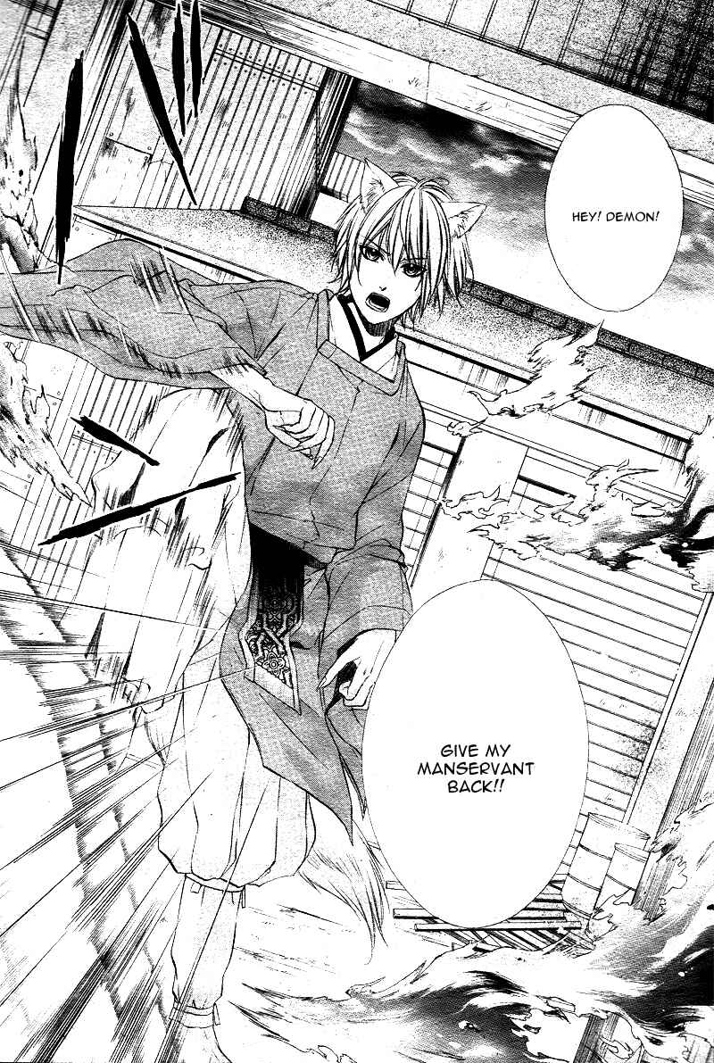 Page 25 Chapter 1.2 Koyoi, Kimi to Kiss no Chigiri o