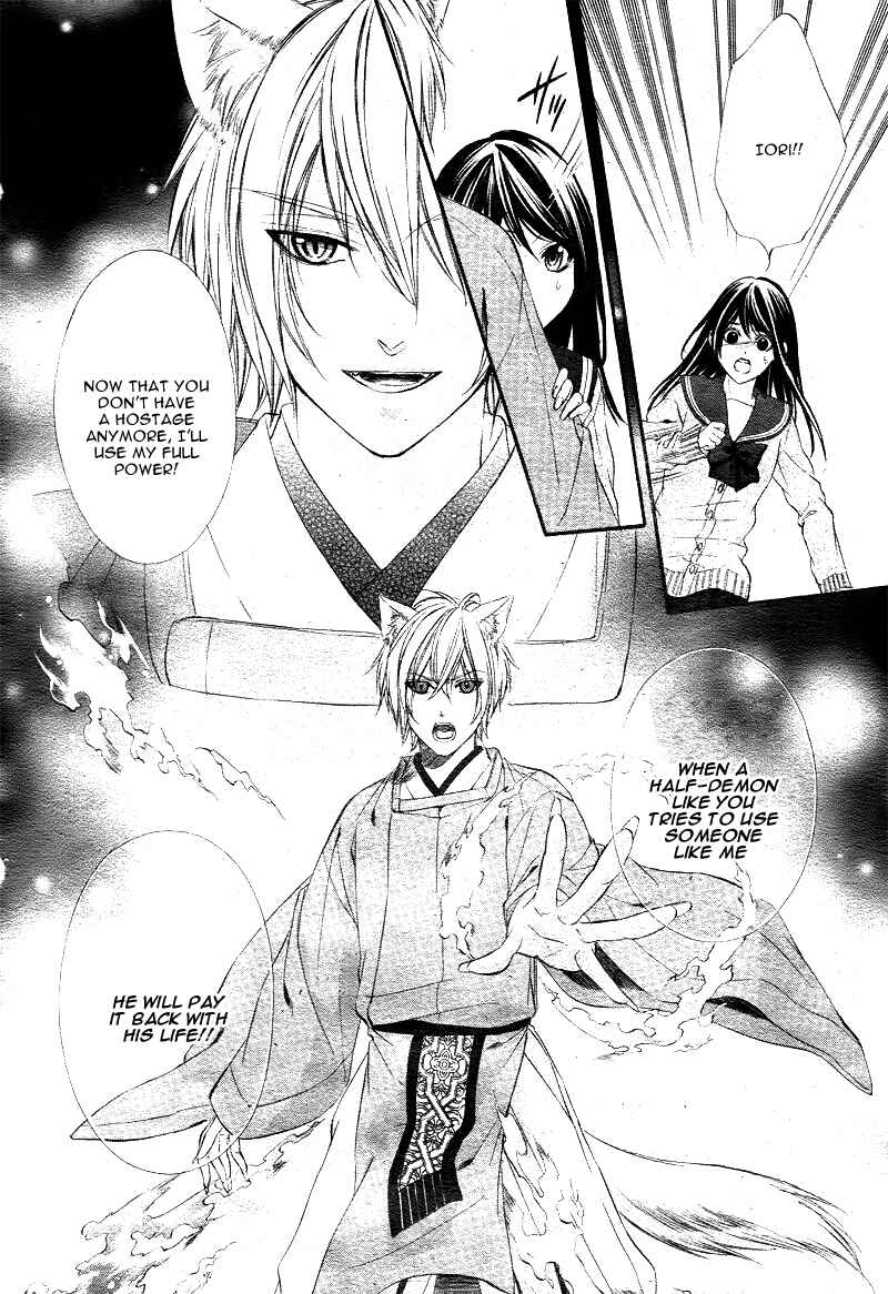 Page 29 Chapter 1.2 Koyoi, Kimi to Kiss no Chigiri o