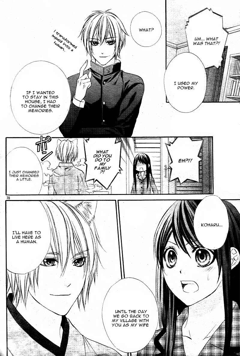 Page 45 Chapter 1.2 Koyoi, Kimi to Kiss no Chigiri o