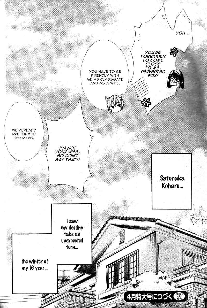 Page 47 Chapter 1.2 Koyoi, Kimi to Kiss no Chigiri o