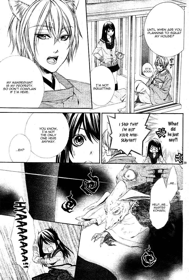 Page 6 Chapter 1.2 Koyoi, Kimi to Kiss no Chigiri o