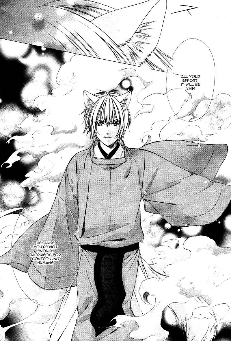 Page 19 Chapter 3 Koyoi, Kimi to Kiss no Chigiri o