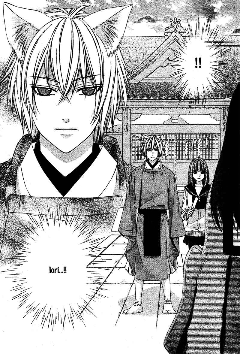 Page 23 Chapter 3 Koyoi, Kimi to Kiss no Chigiri o