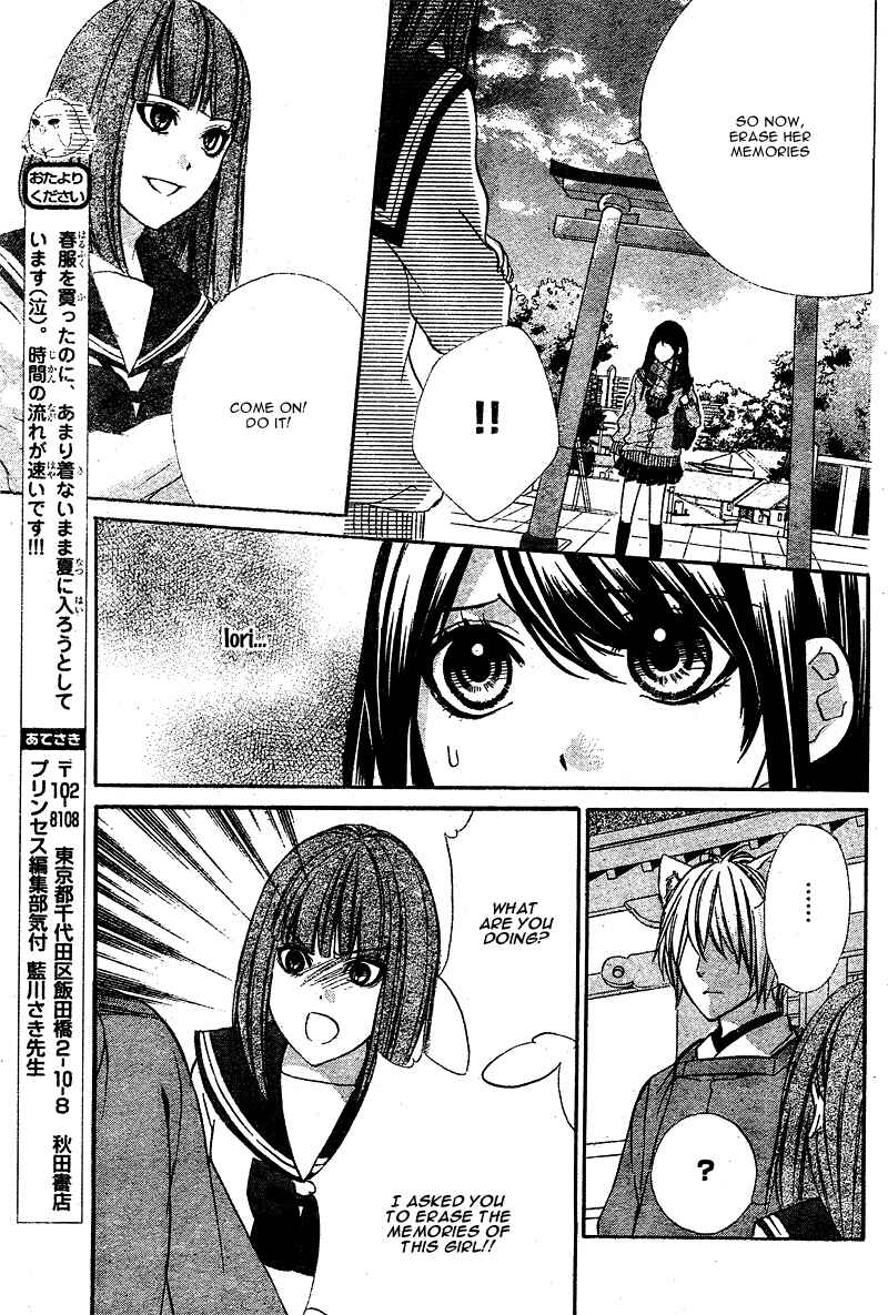 Page 24 Chapter 3 Koyoi, Kimi to Kiss no Chigiri o