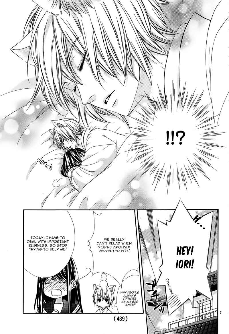 Page 12 Chapter 6 Koyoi, Kimi to Kiss no Chigiri o