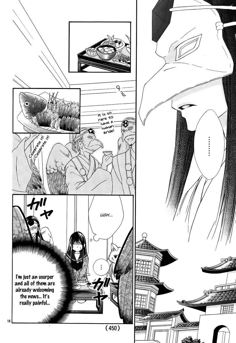 Page 23 Chapter 6 Koyoi, Kimi to Kiss no Chigiri o