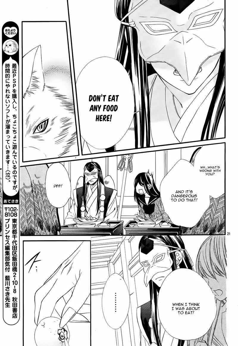 Page 26 Chapter 6 Koyoi, Kimi to Kiss no Chigiri o