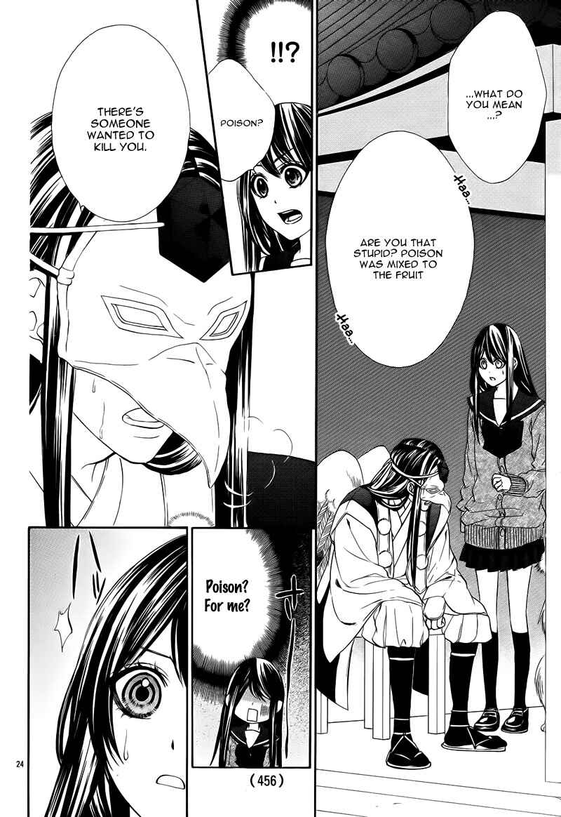 Page 29 Chapter 6 Koyoi, Kimi to Kiss no Chigiri o