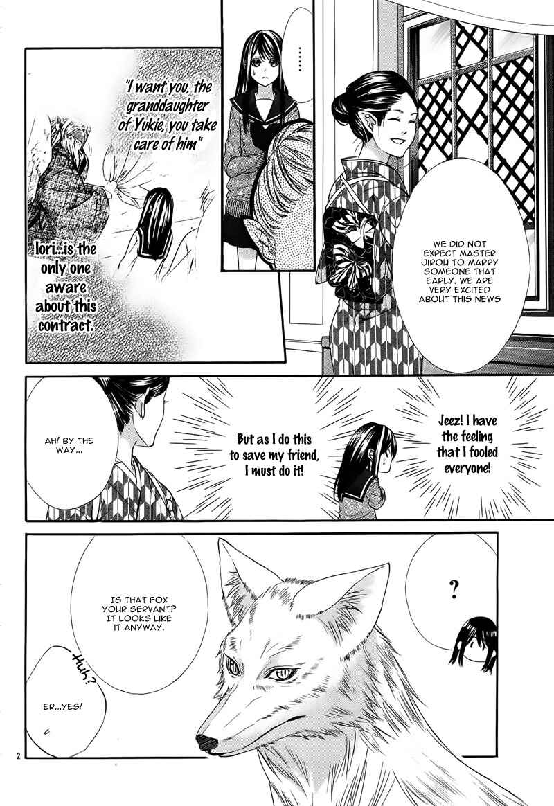 Page 7 Chapter 6 Koyoi, Kimi to Kiss no Chigiri o