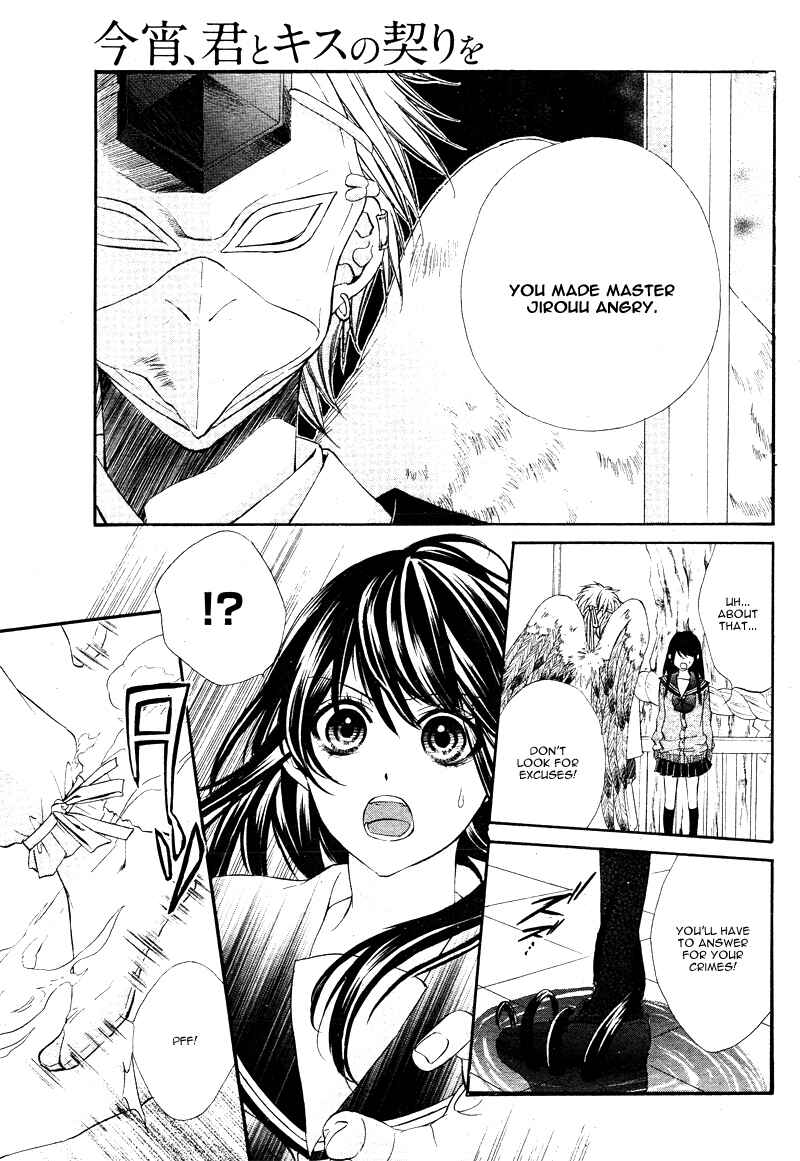 Page 12 Chapter 5 Koyoi, Kimi to Kiss no Chigiri o
