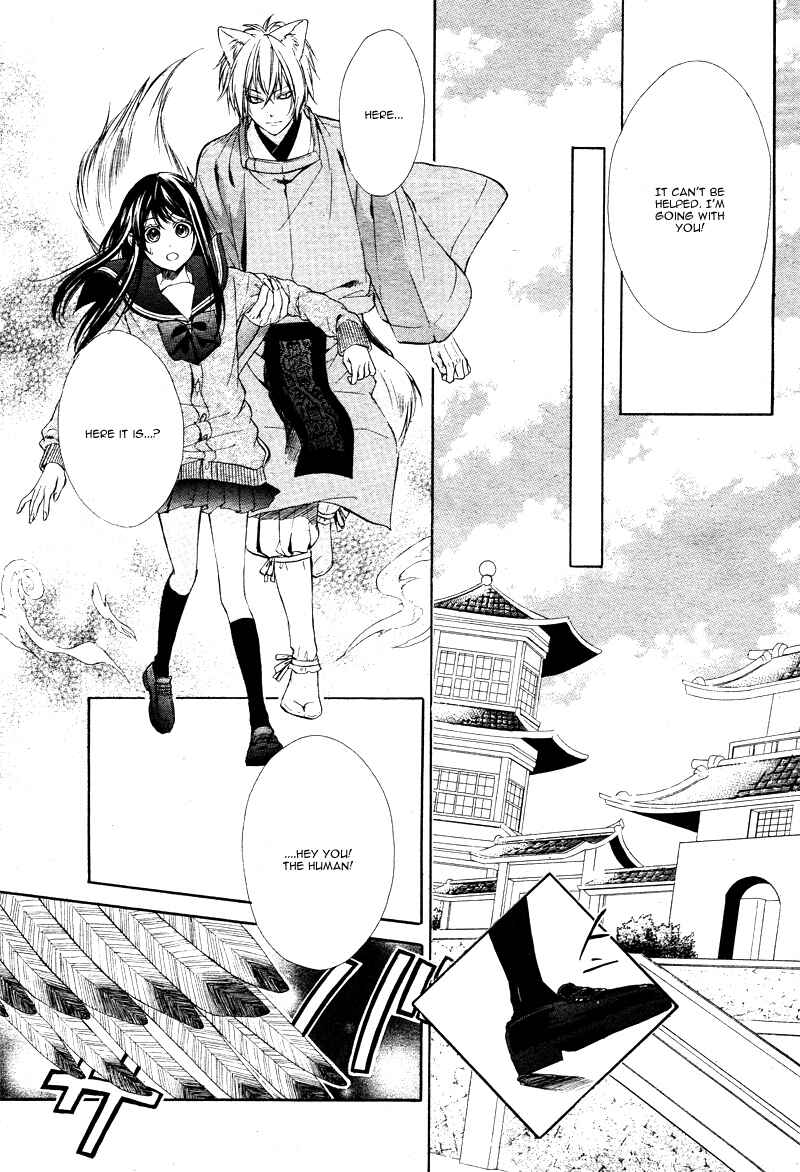 Page 14 Chapter 5 Koyoi, Kimi to Kiss no Chigiri o