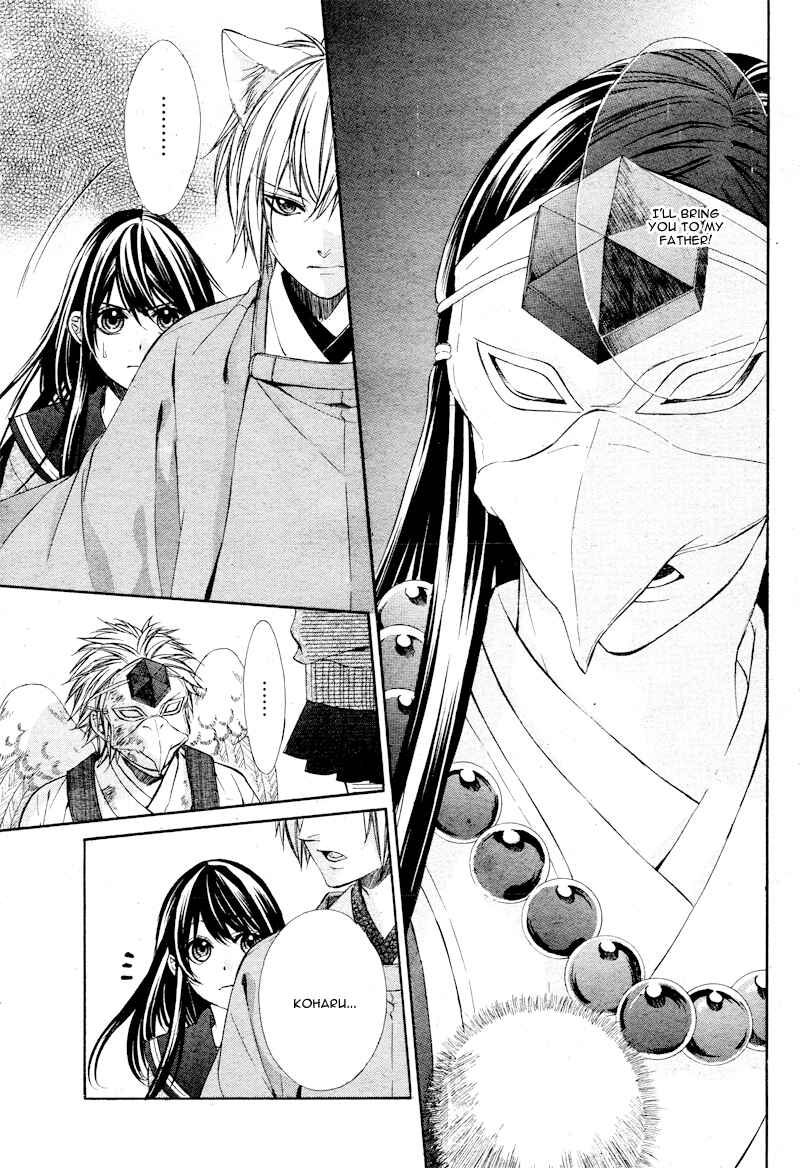 Page 20 Chapter 5 Koyoi, Kimi to Kiss no Chigiri o