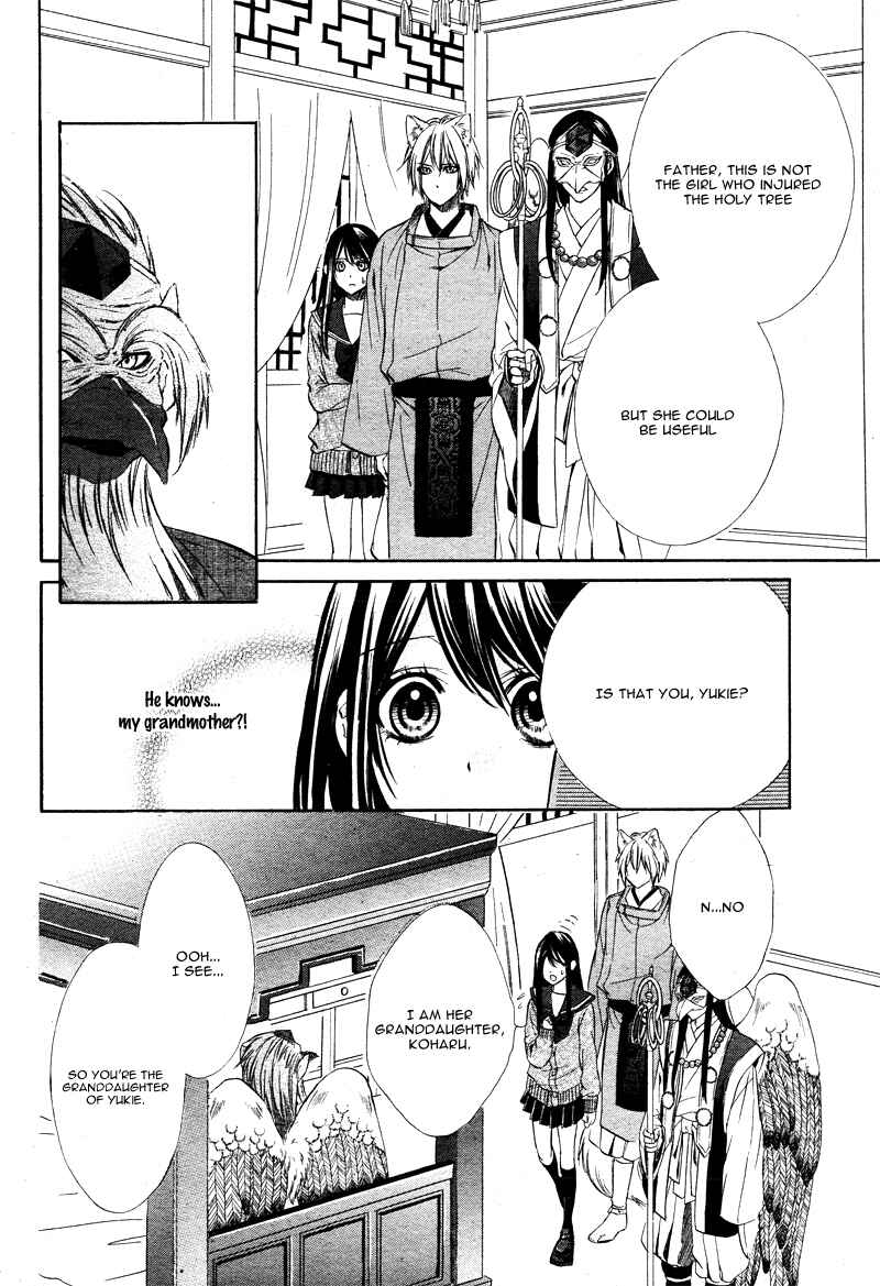 Page 23 Chapter 5 Koyoi, Kimi to Kiss no Chigiri o