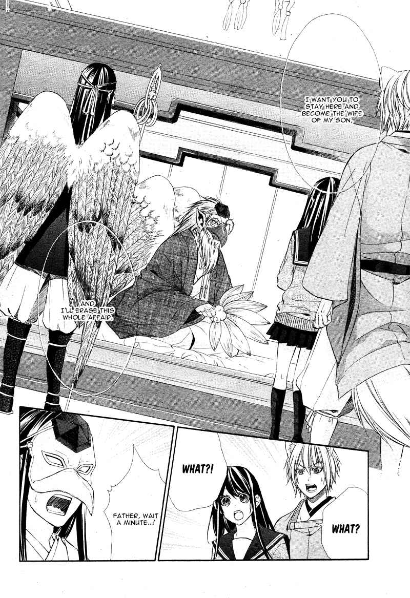 Page 25 Chapter 5 Koyoi, Kimi to Kiss no Chigiri o