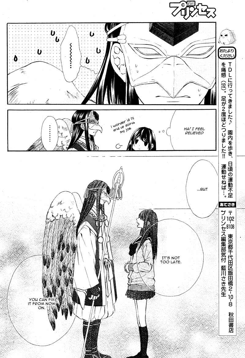 Page 39 Chapter 5 Koyoi, Kimi to Kiss no Chigiri o