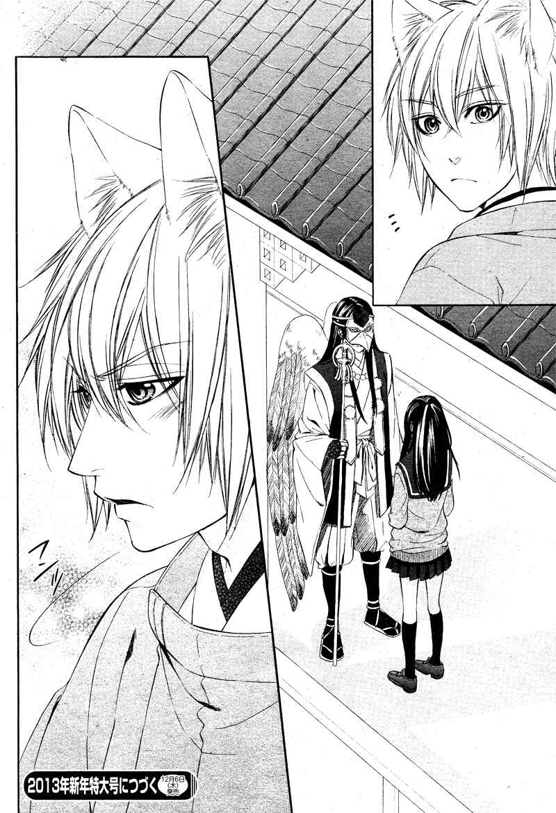 Page 41 Chapter 5 Koyoi, Kimi to Kiss no Chigiri o