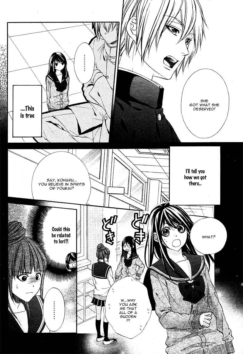 Page 7 Chapter 5 Koyoi, Kimi to Kiss no Chigiri o