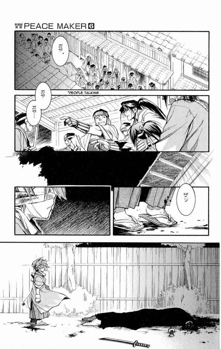 Page 19 Chapter 28 Shinsengumi Imon Peace Maker