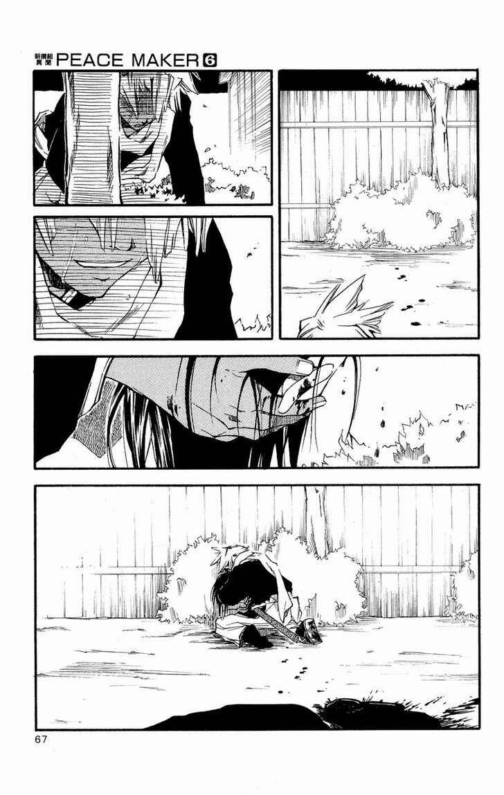 Page 25 Chapter 28 Shinsengumi Imon Peace Maker