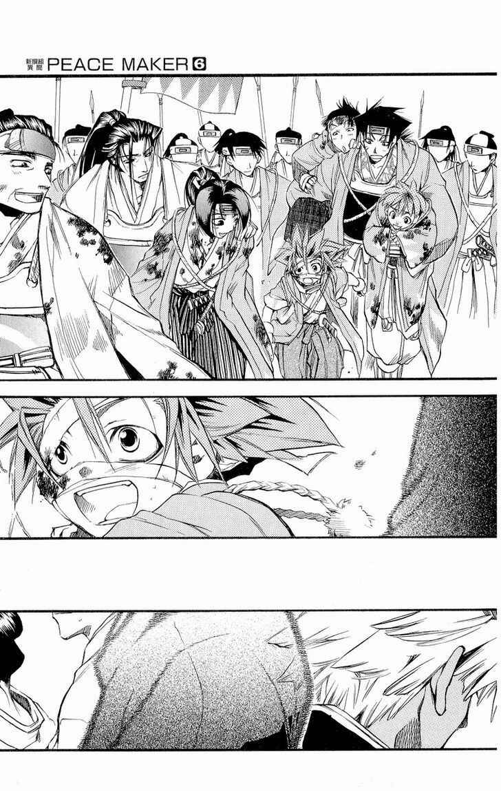 Page 33 Chapter 28 Shinsengumi Imon Peace Maker