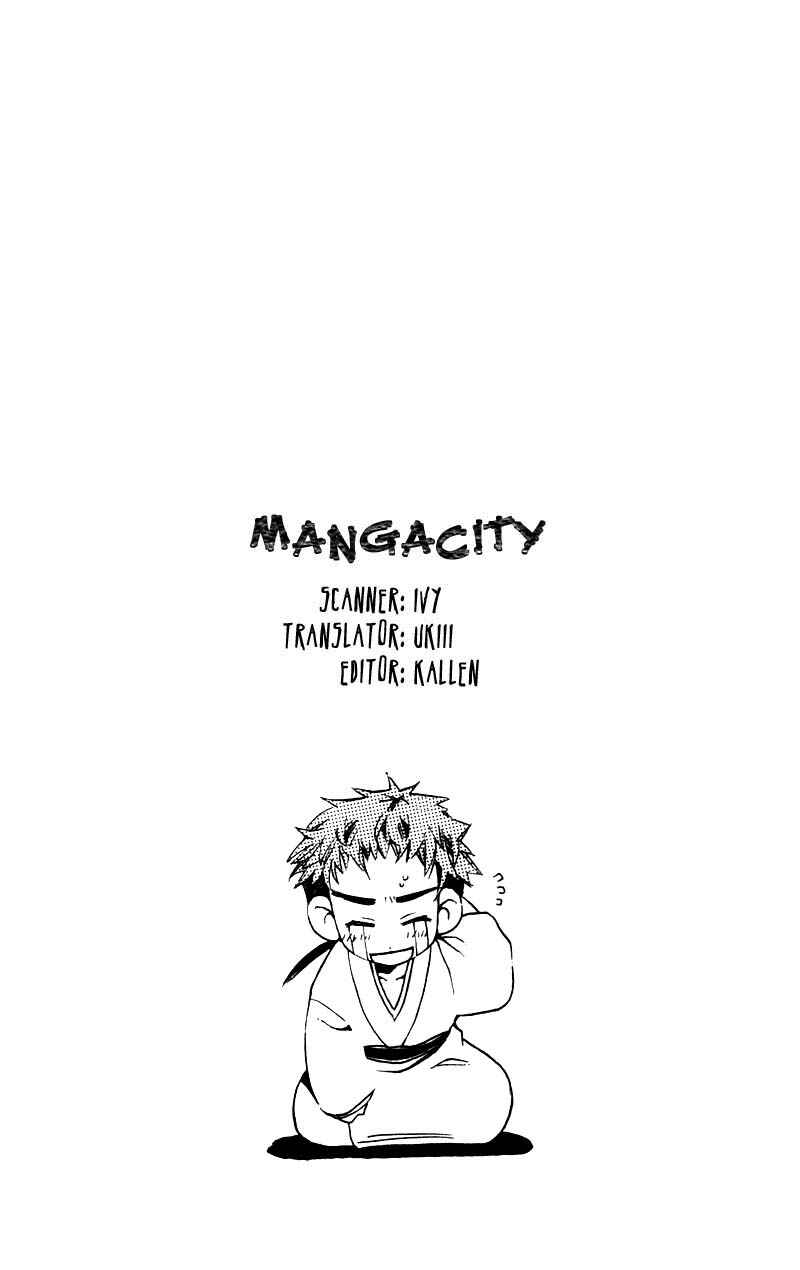 Page 1 Chapter 7 Shinsengumi Imon Peace Maker