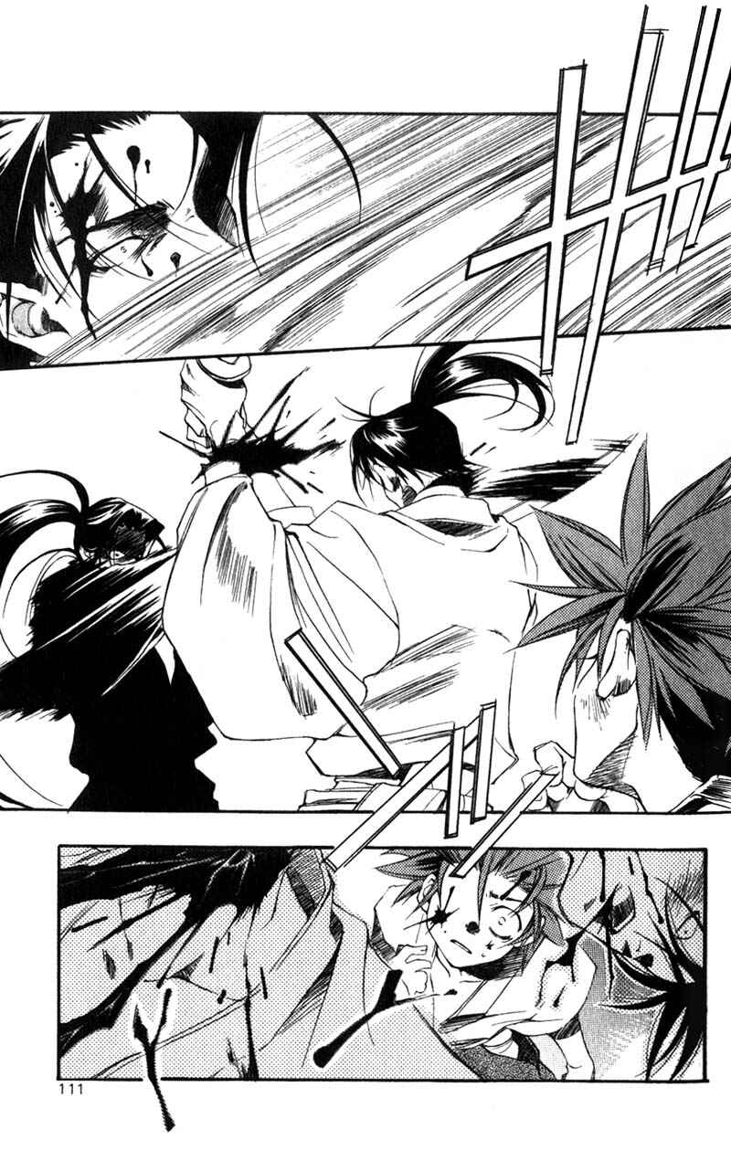 Page 14 Chapter 2 Shinsengumi Imon Peace Maker