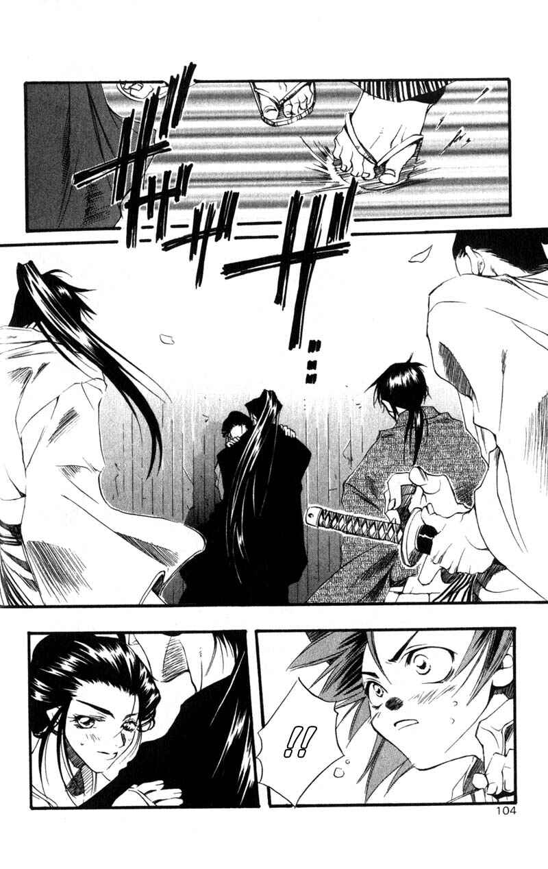 Page 7 Chapter 2 Shinsengumi Imon Peace Maker