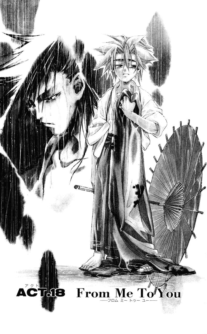 Page 2 Chapter 18 Shinsengumi Imon Peace Maker