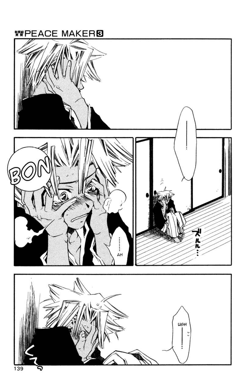Page 14 Chapter 14 Shinsengumi Imon Peace Maker