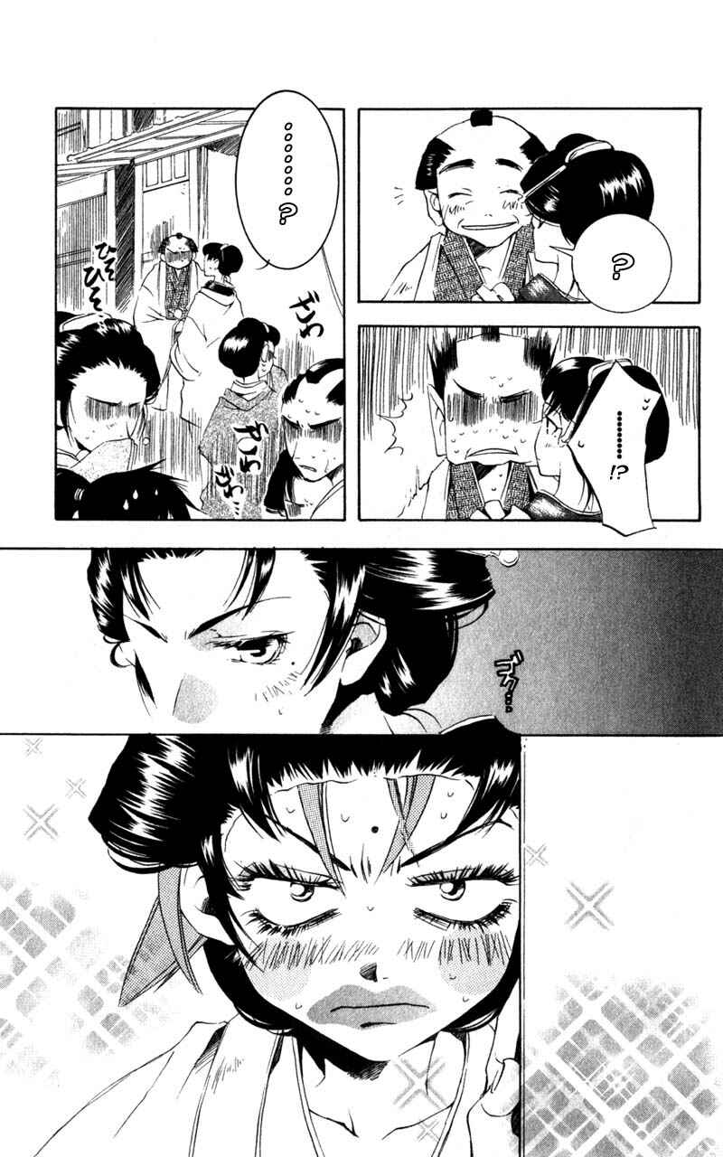 Page 22 Chapter 4 Shinsengumi Imon Peace Maker