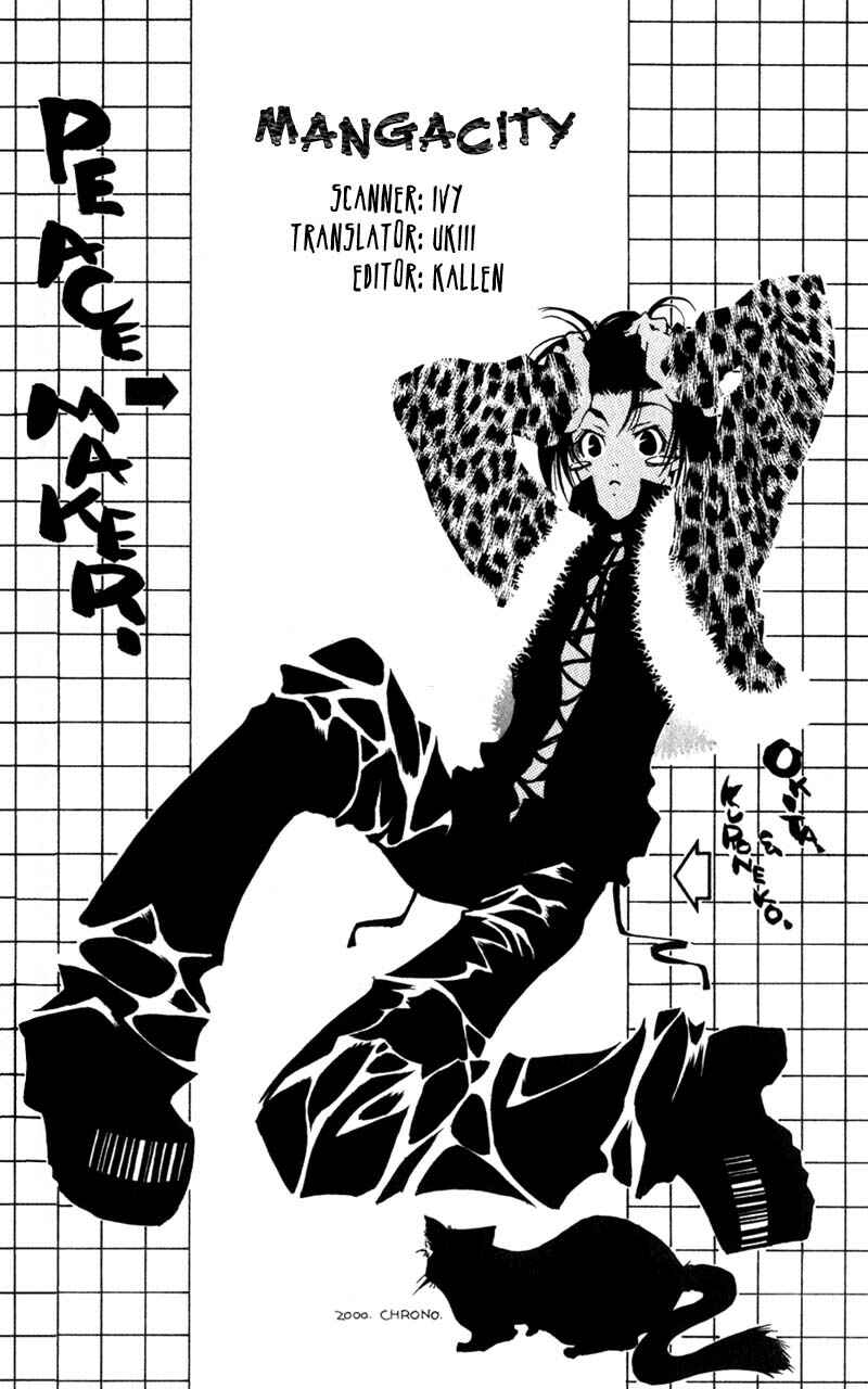 Page 1 Chapter 3 Shinsengumi Imon Peace Maker