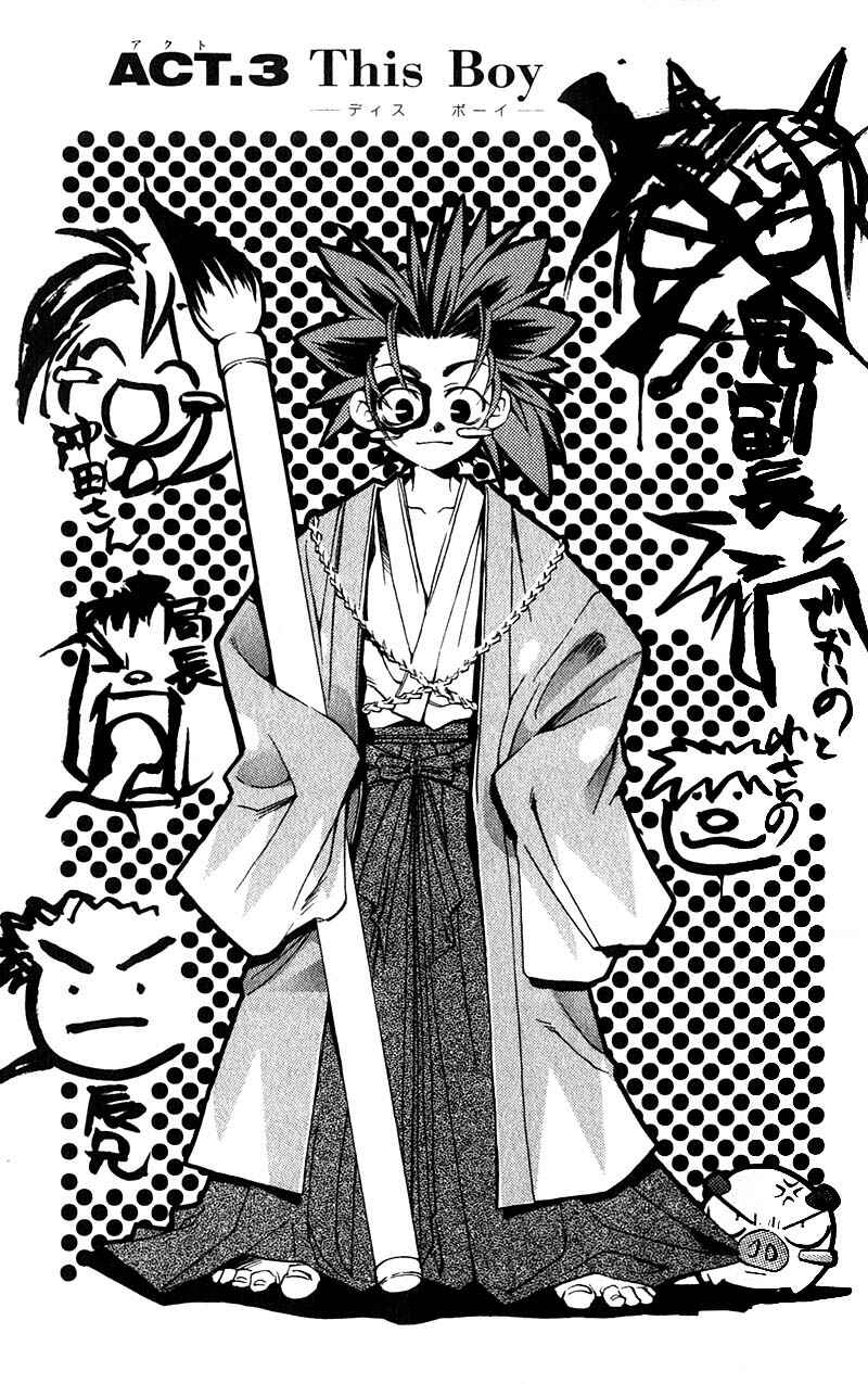 Page 2 Chapter 3 Shinsengumi Imon Peace Maker