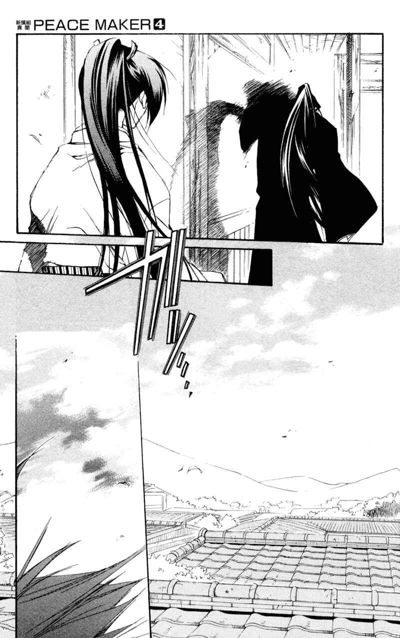 Page 14 Chapter 19 Shinsengumi Imon Peace Maker