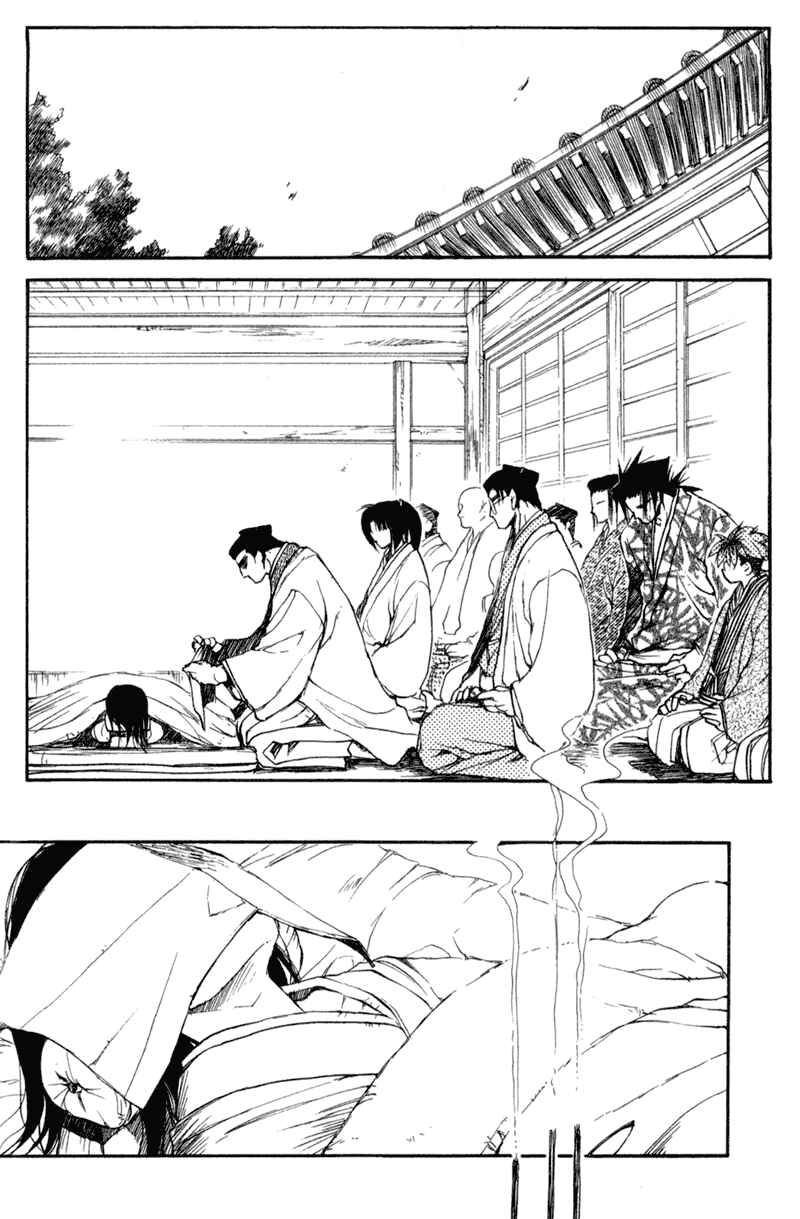 Page 5 Chapter 19 Shinsengumi Imon Peace Maker