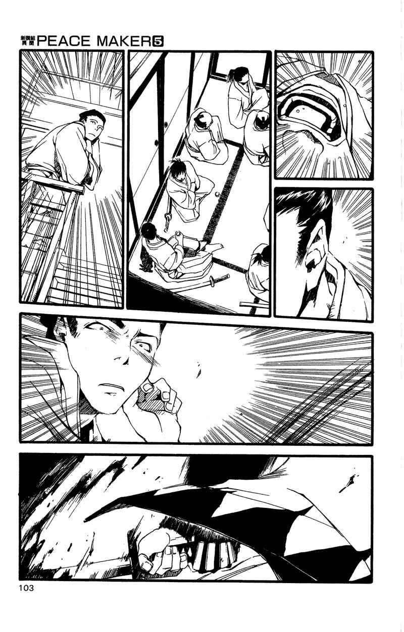 Page 10 Chapter 24 Shinsengumi Imon Peace Maker
