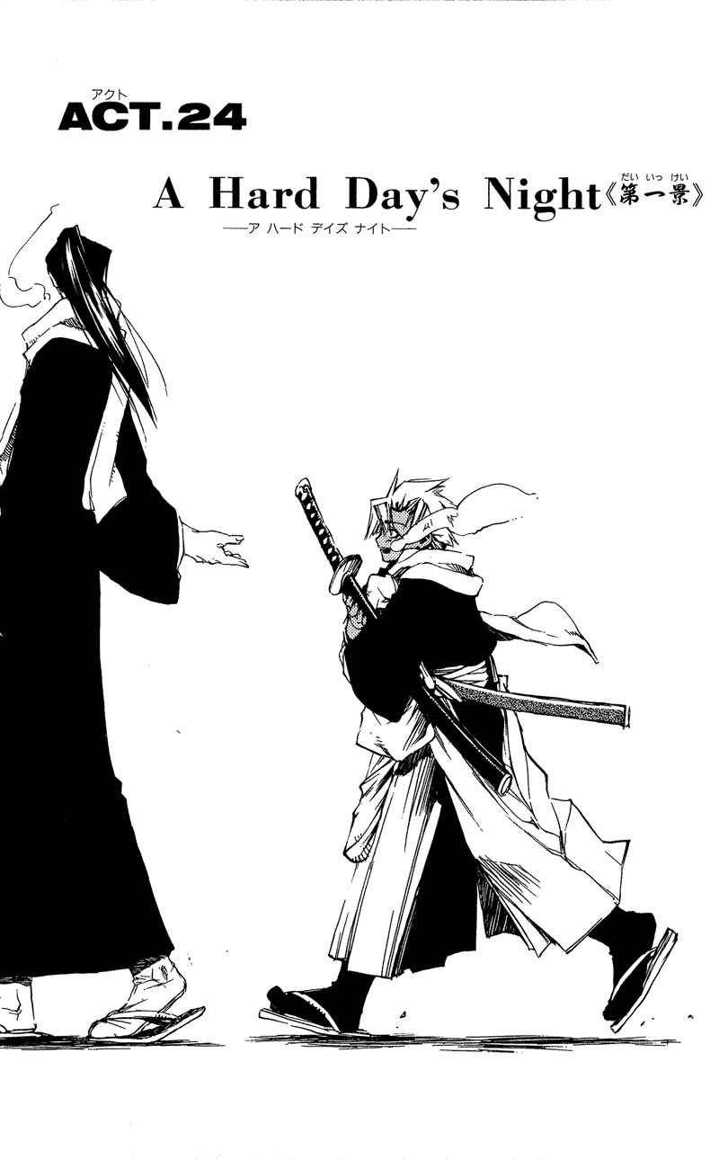 Page 2 Chapter 24 Shinsengumi Imon Peace Maker