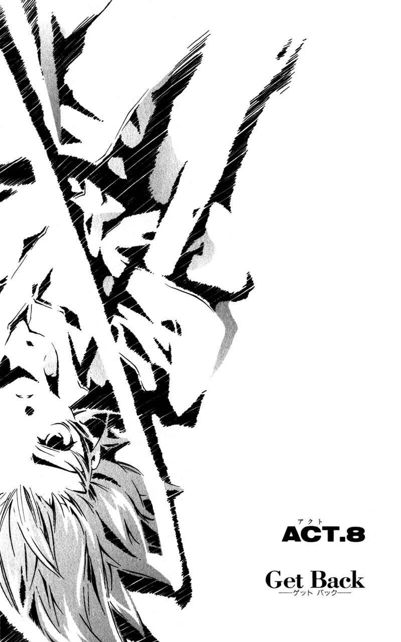 Page 2 Chapter 8 Shinsengumi Imon Peace Maker