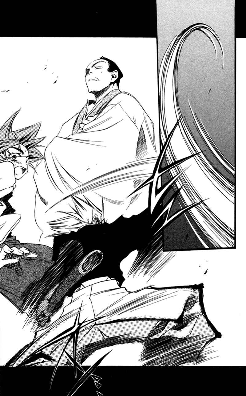 Page 22 Chapter 12 Shinsengumi Imon Peace Maker