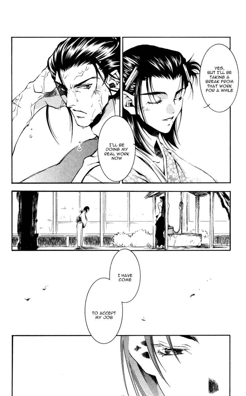 Page 7 Chapter 12 Shinsengumi Imon Peace Maker