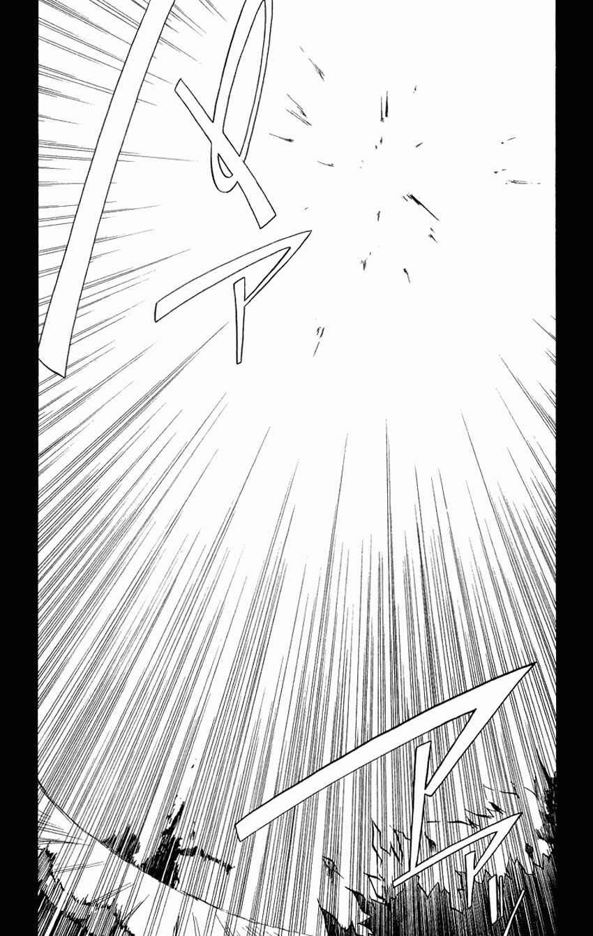 Page 21 Chapter 25 Shinsengumi Imon Peace Maker